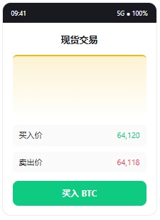 下单与订单管理截图