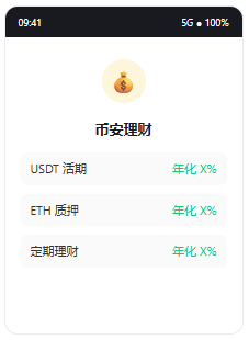 下单与订单管理截图